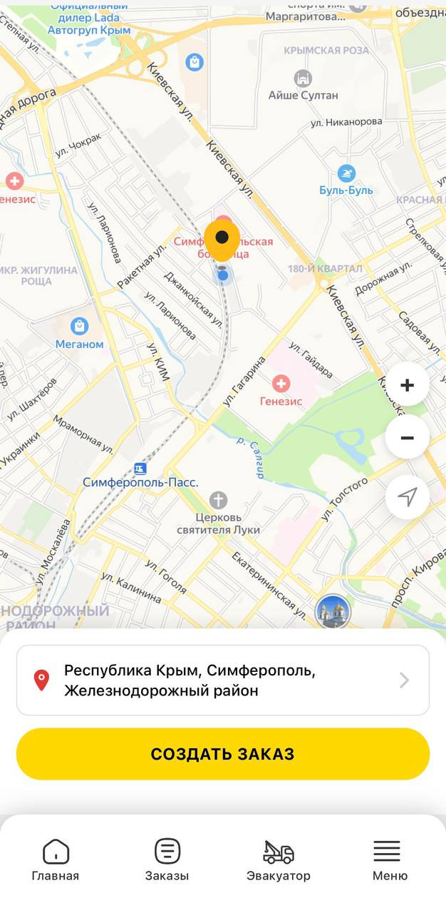 Скриншот приложения Сервис-Экспресс